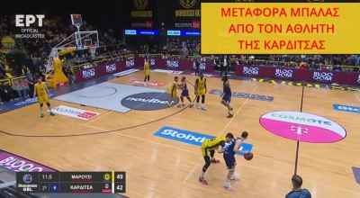 Μαρούσι: Αυτές είναι οι φάσεις που διαμαρτύρεται στο ματς με την Καρδίτσα