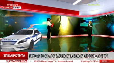 Νίκαια: «Δεν υπήρξε σεξουαλική κακοποίηση, ήταν φάρσα»