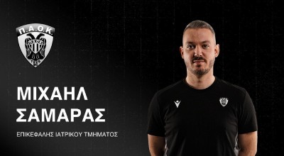 Ο Μιχαήλ Σαμαράς στο ιατρικό επιτελείο της ΚΑΕ ΠΑΟΚ