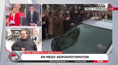 Βιολάντα: Εργαζόμενοι χειροκρότησαν τον ιδιοκτήτη της επιχείρησης!