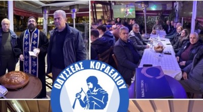 Σε ζεστό και οικογενειακό κλίμα η κοπή της πίτας του Οδυσσέα