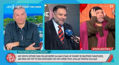 Αρναούτογλου: «Σχολιάζουν τα κιλά μου ακόμη και μπροστά μου»
