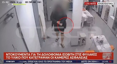Δομοκός-Βίντεο ντοκουμέντο: Οι τελευταίες στιγμές δράστη και θύματος πριν τη δολοφονία