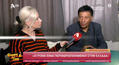 Beef Παϊτέρη και Τσακνή για τον...«Μπαλαμό»: «Δεν είναι γύφτος»