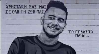 Το εντυπωσιακό γκράφιτι για τον αδικοχαμένο φίλαθλο του ΠΑΟΚ (pics)