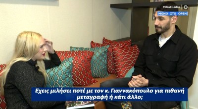 Ενές Καντέρ: «Μην εμπιστεύεστε τον Ερντογάν-Μίλησα με τον Γιαννακόπουλο»