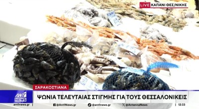 Καθαρά Δευτέρα: Ποια καταστήματα θα είναι ανοιχτά-Το ωράριο σε σούπερ μάρκετ και αγορές