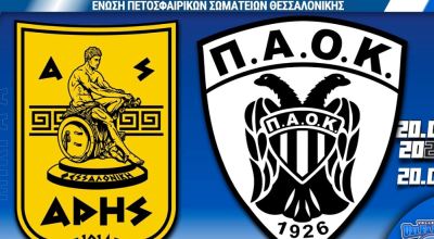 LIVESTREAMING: Η μάχη του ΠΑΟΚ και του Άρη στην τελική φάση Κ21
