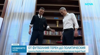 Μπερμπάτοφ: Αφιλοκερδώς στο κυβερνητικό επιτελείο της Βουλγαρίας-Ποιο πόστο ανέλαβε