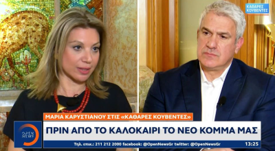 Μαρία Καρυστιανού: Πότε θα ανακοινώσει το νέο κόμμα