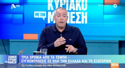 Ξέσπασε ο Μάνεσης για τα Τέμπη: «Τέρμα το χτίσιμο καριέρας, οι ένοχοι στο σκαμνί»