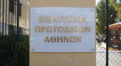 Σκάνδαλο υποκλοπών: Ένοχοι Λαβράνος, Μπίτζιος, Ντίλιαν και Χάμου
