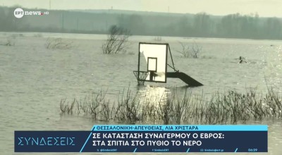 Υπερχείλισε ο Έβρος: Έφτασε στα 7,00 μέτρα!