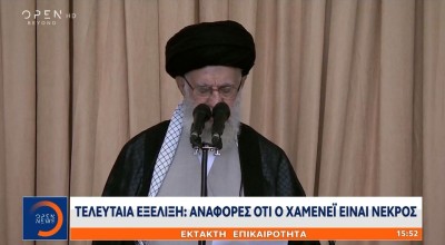 «Έχουμε ισχυρές ενδείξεις ότι ο Χαμενεΐ σκοτώθηκε», αναφέρουν ΜΜΕ του Ισραήλ