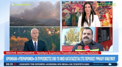 Κραυγή αγωνίας στην Κρήτη: Κρίθηκαν «υπεράριθμοι» οι πυροσβέστες