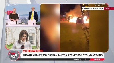 Ένταση στη δίκη Λυγγερίδη: «Με φωτοβολίδα δεν σκοτώνουμε ούτε λαγό»