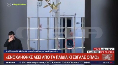 Βίντεο ντοκουμέντο: 85χρονος έβγαλε όπλο σε μαθητές επειδή τον... ενοχλούσε ο θόρυβος!