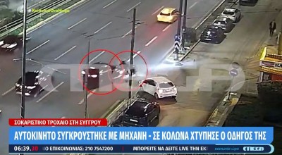 Τροχαίο στη Συγγρού: Μάχη για τη ζωή του δίνει ο αναβάτης που καρφώθηκε σε κολόνα