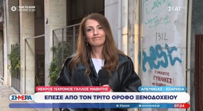 Εξάρχεια: Νεκρός 15χρονος μαθητής-Έπεσε από τον 3ο όροφο ξενοδοχείου