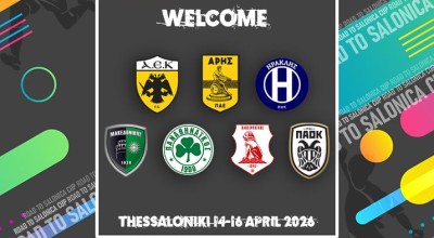 Road to Salonica Cup: Η ένατη έκδοση έρχεται με σπουδαία λάμψη και κορυφαίους συλλόγους