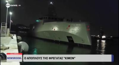 Η στιγμή που «Ψαρά» και «Κίμων» σαλπάρουν για Κύπρο