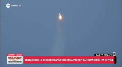 Τουρκία: «Στρατιωτική βάση στην Κύπρο ο πιθανός στόχος του πυραύλου»