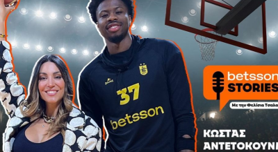 Το man to man της Φελίσια Τσαλαπάτη﻿ με τον Κώστα Αντετοκούνμπο