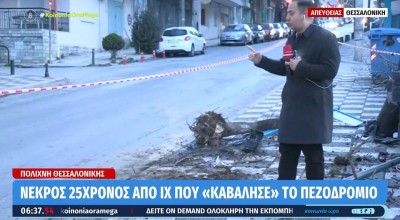 Δυστύχημα στην Πολίχνη: Ο 27χρονος έκανε κόντρες με άλλο αυτοκίνητο;