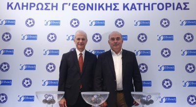 H κλήρωση των πλέι οφ και των πλέι άουτ της Γ’ Εθνικής και οι βαθμολογίες