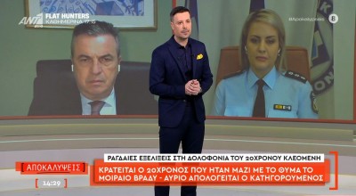 Δημογλίδου: «Δεν μπορούμε να αποκλείσουμε το οπαδικό υπόβαθρο»