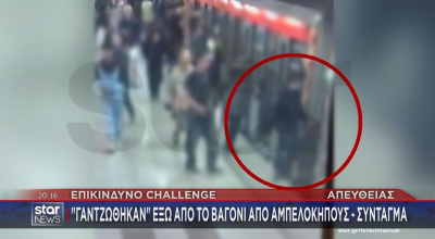 Σύνταγμα: Κρεμάστηκαν από συρμούς για να γίνουν viral-5 συλλήψεις