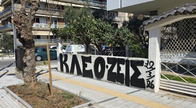 ΠΑΟΚ: Σήμερα η εξόδιος ακολουθία του 20χρονου Κλεομένη στις Συκιές