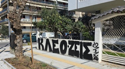 Παππούς Κλεομένη: ﻿«Έστησαν καρτέρι στον εγγονό μου»
