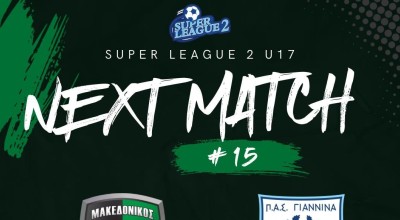 Παιχνίδια για τα πρωταθλήματα υποδομών SL1 και SL2