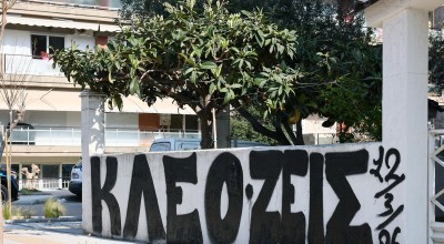 Δικηγόρος πατέρα Κλεομένη: «Τσιλιαδόροι της συγκεκριμένης ομάδας κυκλοφορούν και ψάχνουν εδώ και έξι μήνες οπαδούς του ΠΑΟΚ»