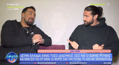 Πρότυπο του Gio Kay o...Τραμπ: «Generation Hellas το κόμμα μου»