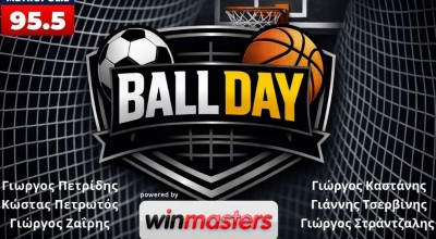 Έρχεται στις 15:00 το Ball Day στο youtube του Metropolis 95.5