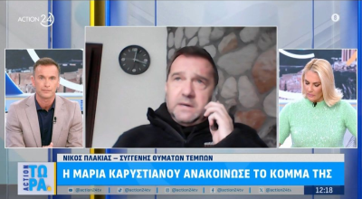 Πλακιάς για κόμμα Καρυστιανού: «Τα περιστέρια καταλήγουν στην κατσαρόλα»