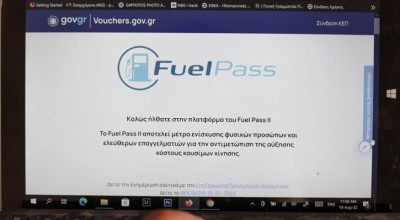 Fuel Pass: Αιτήσεις από 6 έως 30 Απριλίου - Πώς θα δοθεί και σε ποιους