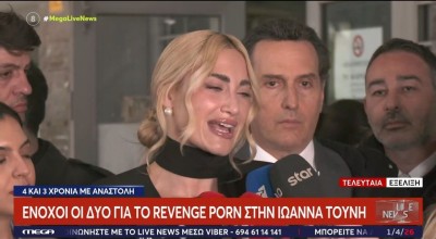 Το πρώτο μήνυμα της Ιωάννας Τούνη μετά την καταδίκη των δραστών για το revenge porn