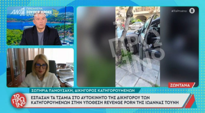 Ιωάννα Τούνη: Έσπασαν τα τζάμια του αυτοκινήτου της δικηγόρου των ενόχων