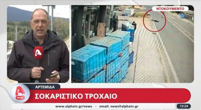 Αρτέμιδα: Μηχανή «καρφώθηκε» σε ΙΧ που έκοψε κάθετα την λεωφόρο