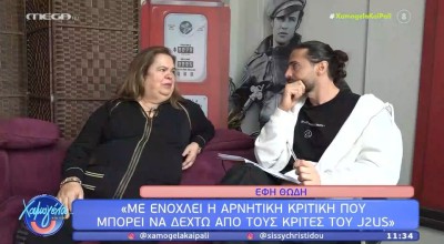 Έφη Θώδη: «Ήμουν κούκλα, με ερωτευόντουσαν όλοι»-Το πατάρι με... καρδιές και τα λουλούδια