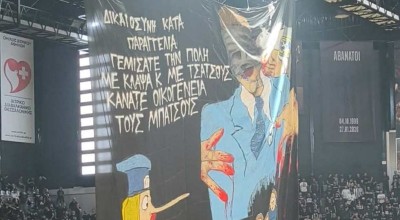 ΠΑΟΚ-Άρης: Το τεράστιο κορεό που σηκώθηκε από τους φίλους του Δικεφάλου