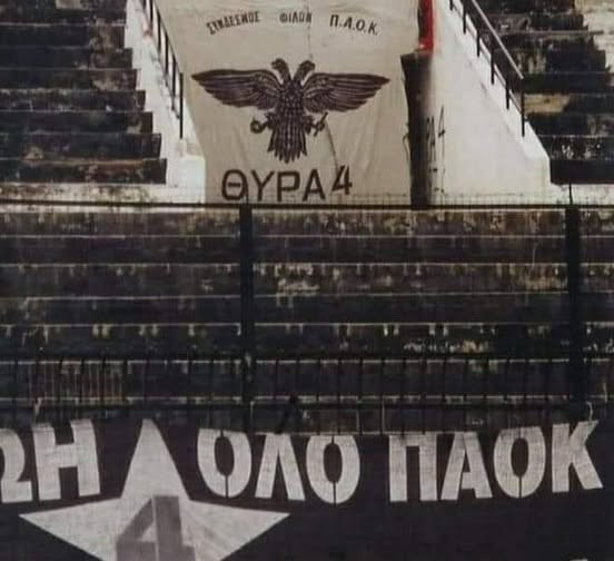 ΠΑΟΚ: Θύρα 4: «Στα 100 χρόνια δεν υπάρχουν απόντες, είστε όλοι εδώ μαζί μας»