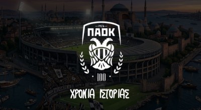 Ένας αιώνας ΠΑΟΚ: Από το τετράφυλλο τριφύλλι στο Σιντριβάνι μέχρι τον πρώτο τίτλο
