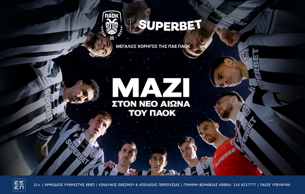Η SUPERBET ζωντανεύει έναν αιώνα ΠΑΟΚ μέσα από τον πρώτο ύμνο της ομάδας